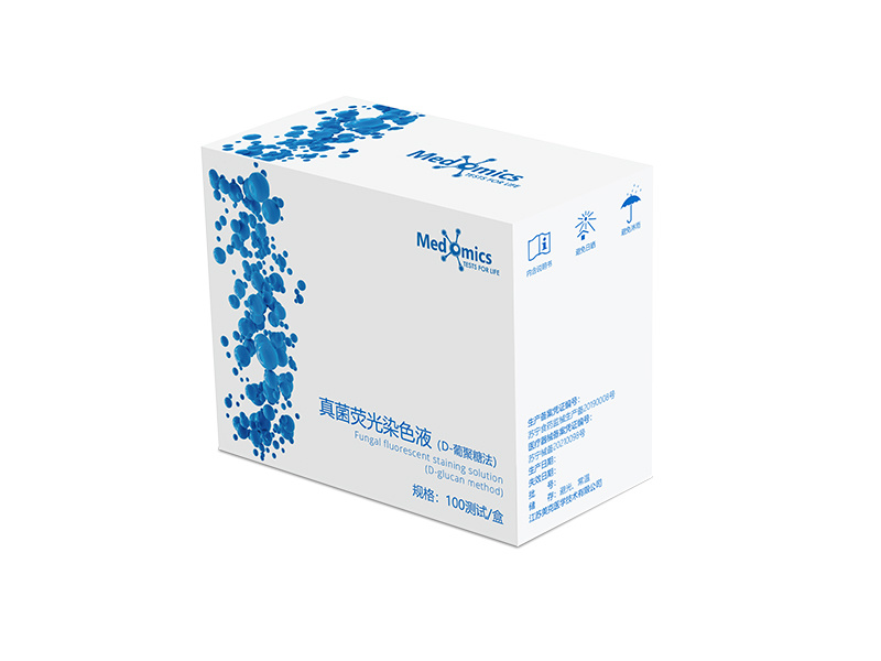 真菌荧光染色液 真菌荧光染色液